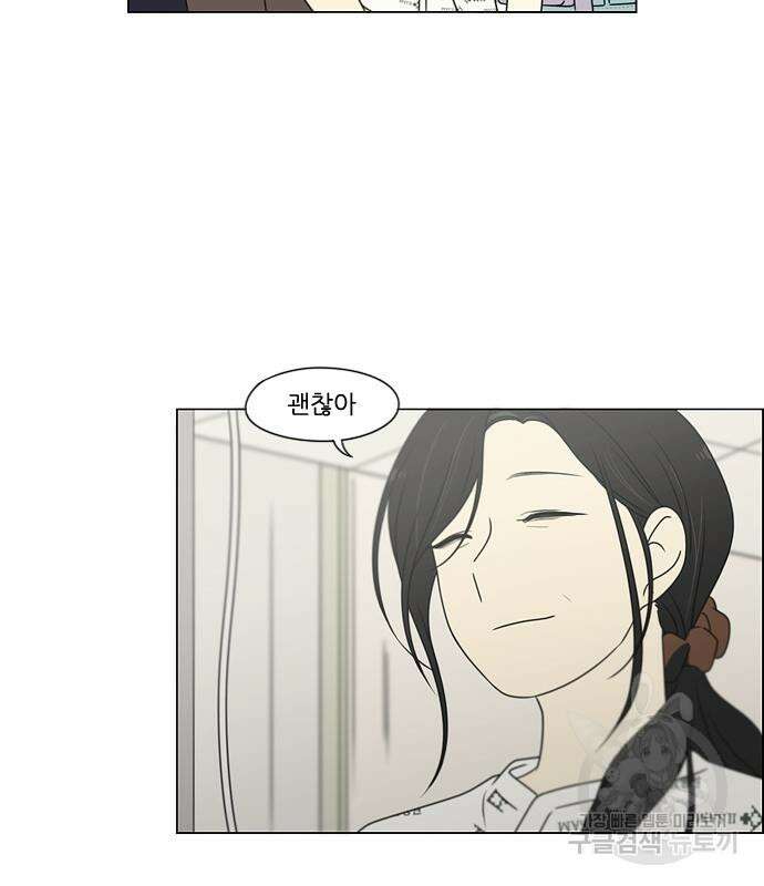 연애혁명 427화 425_But you 80