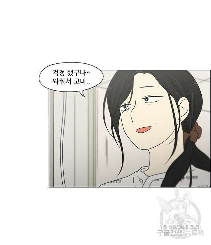 연애혁명 427화 425_But you 81