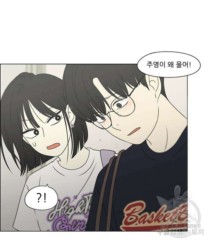 연애혁명 427화 425_But you 82