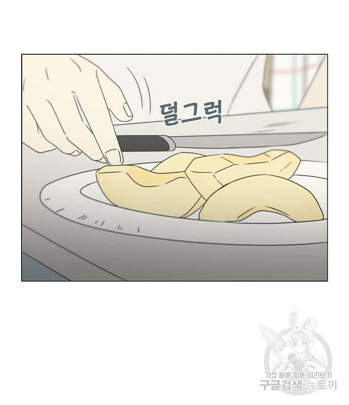연애혁명 427화 425_But you 99