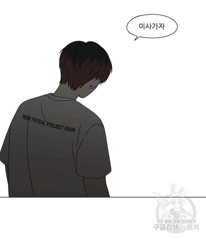 연애혁명 427화 425_But you 100