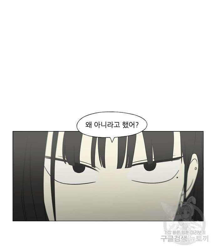 연애혁명 427화 425_But you 105