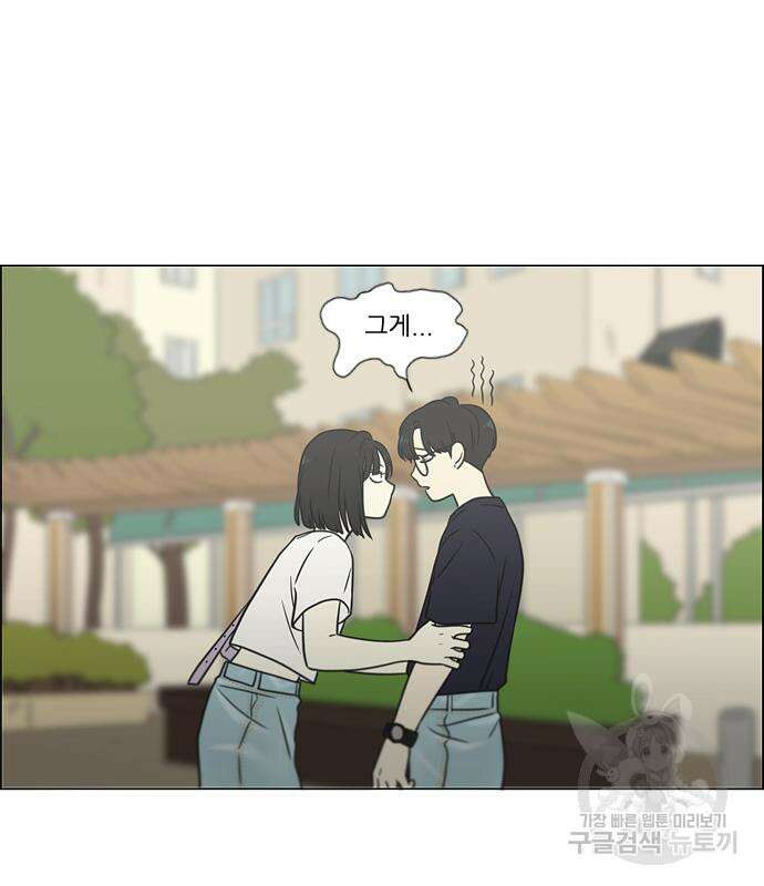 연애혁명 427화 425_But you 106
