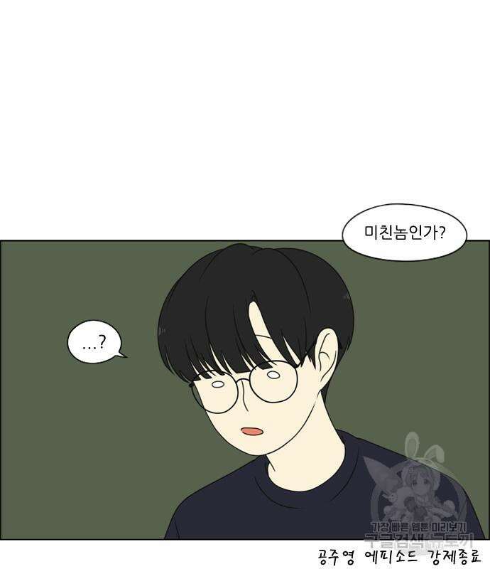 연애혁명 427화 425_But you 117