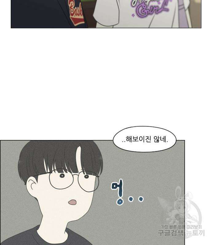 연애혁명 427화 425_But you 119