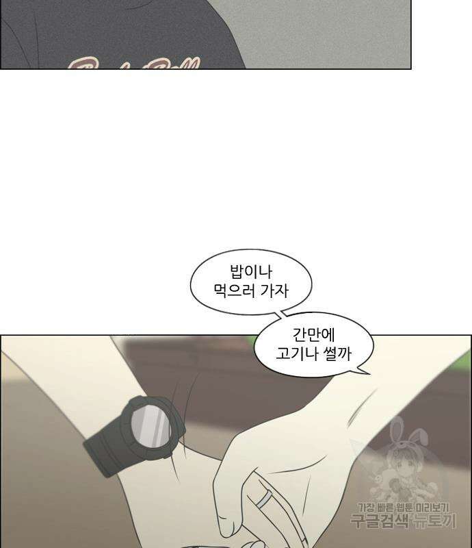 연애혁명 427화 425_But you 120
