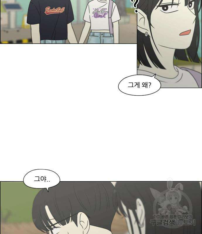 연애혁명 427화 425_But you 122