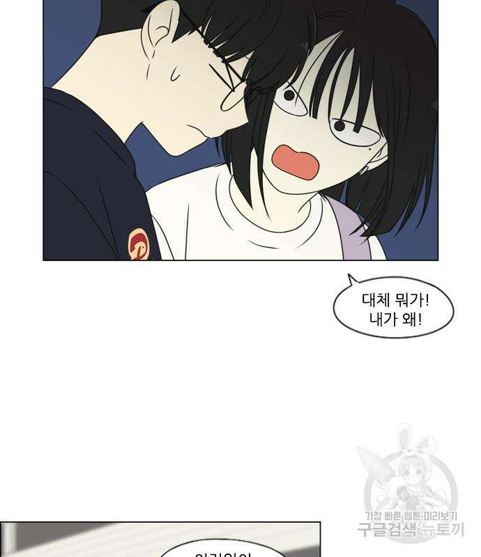 연애혁명 427화 425_But you 124