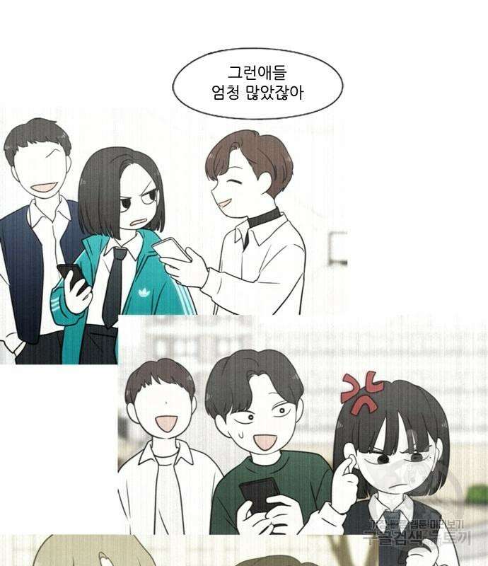 연애혁명 427화 425_But you 126