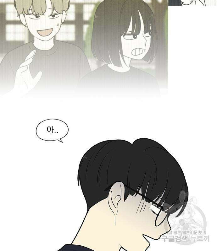 연애혁명 427화 425_But you 127