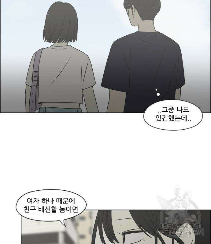 연애혁명 427화 425_But you 129