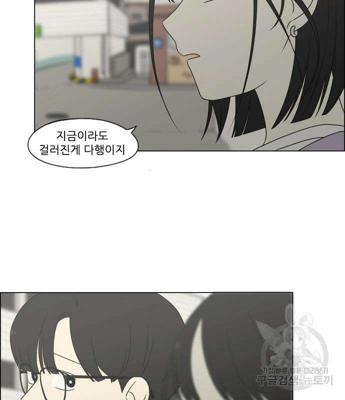 연애혁명 427화 425_But you 130