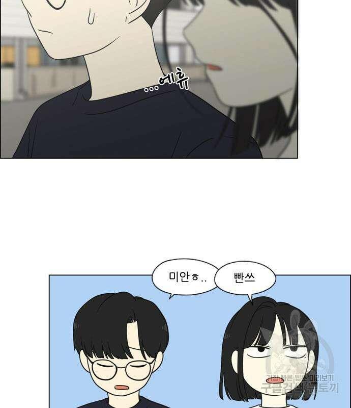 연애혁명 427화 425_But you 131