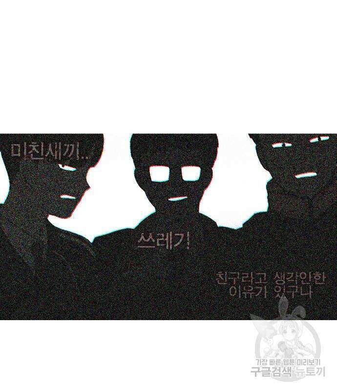 연애혁명 427화 425_But you 139