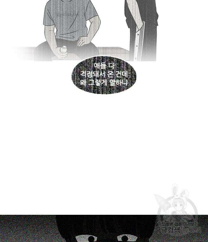 연애혁명 427화 425_But you 141