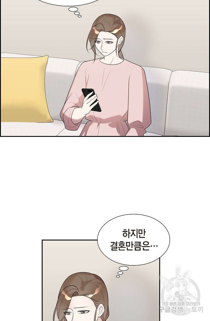 속도위반 로맨스 28화 3