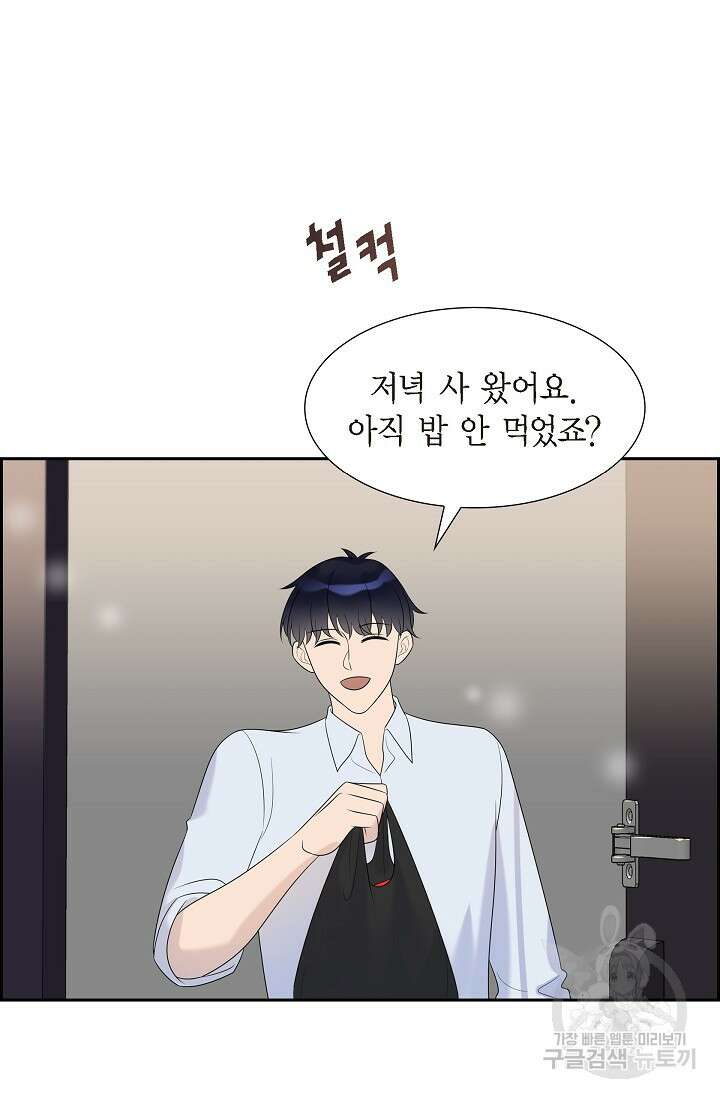 속도위반 로맨스 28화 6