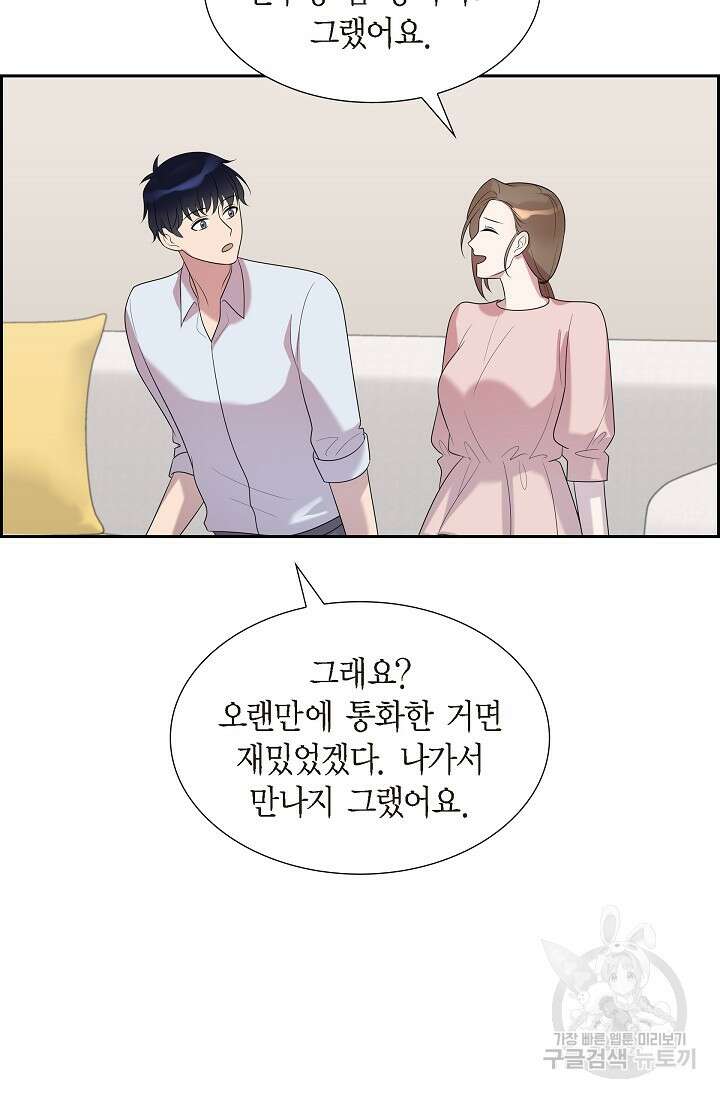 속도위반 로맨스 28화 11