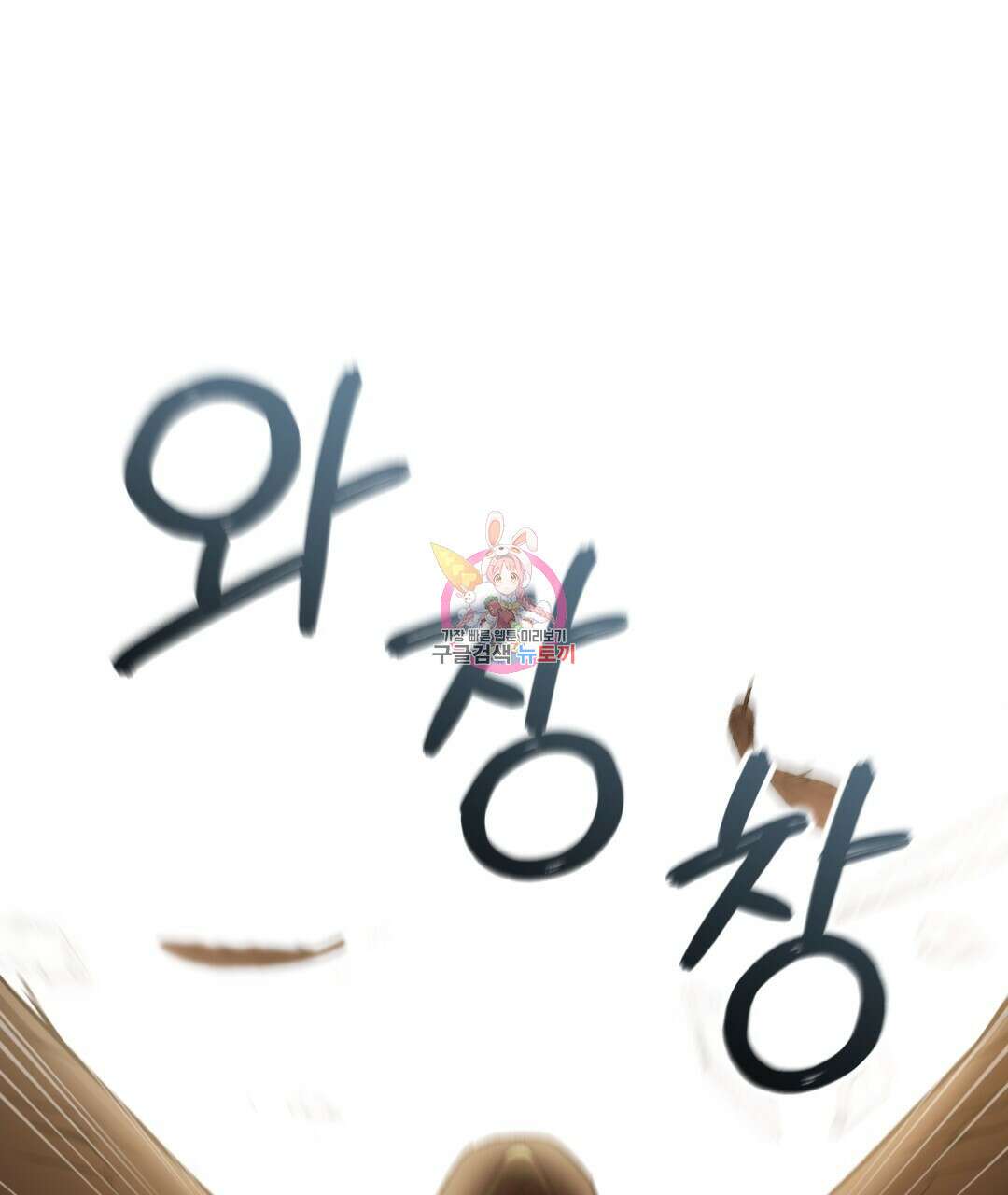 그림자 없는 밤 34화 1