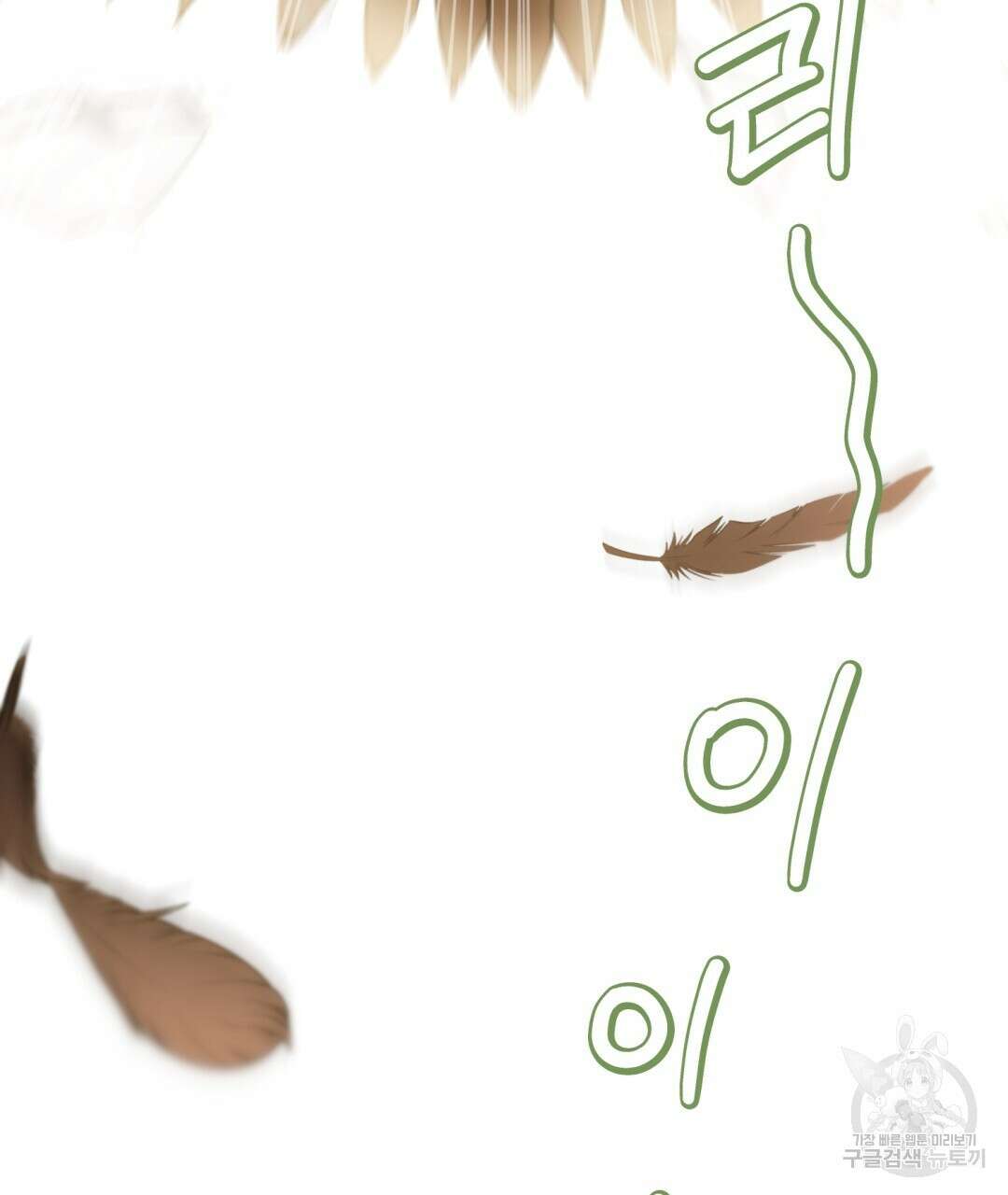 그림자 없는 밤 34화 3