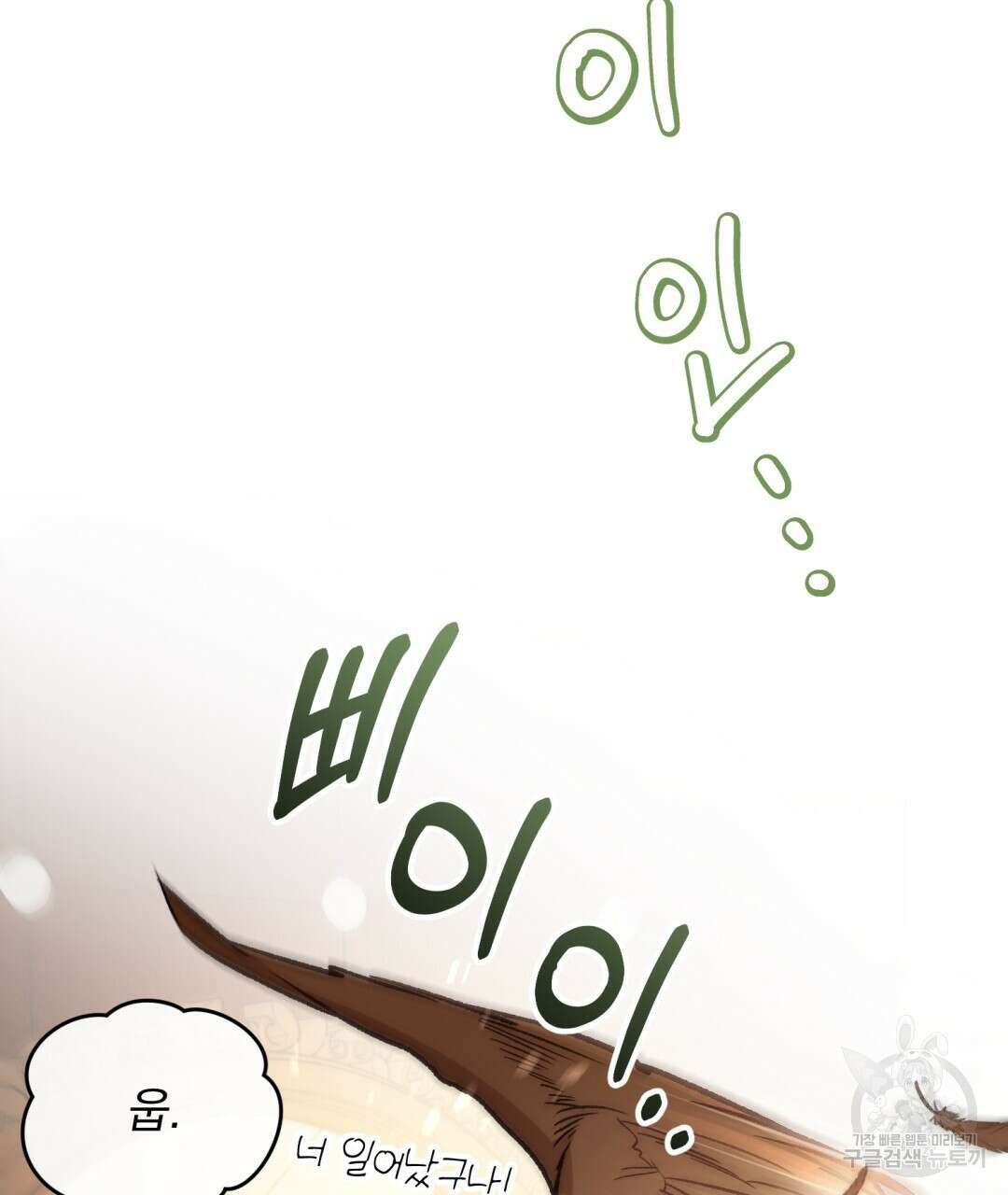 그림자 없는 밤 34화 4