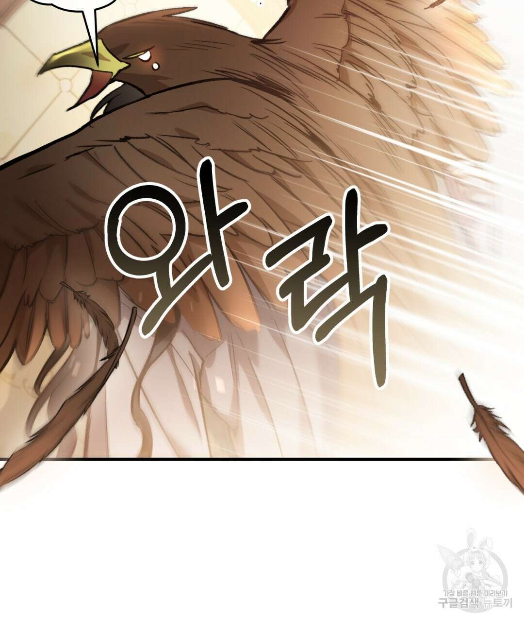 그림자 없는 밤 34화 5