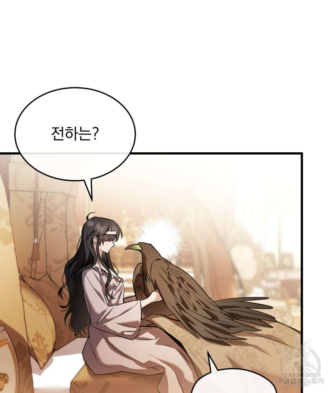 그림자 없는 밤 34화 8