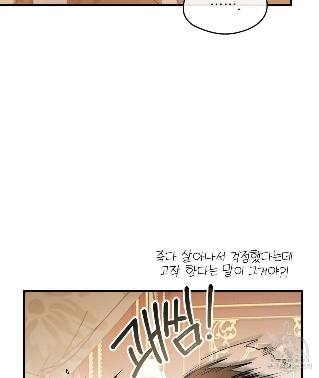 그림자 없는 밤 34화 9