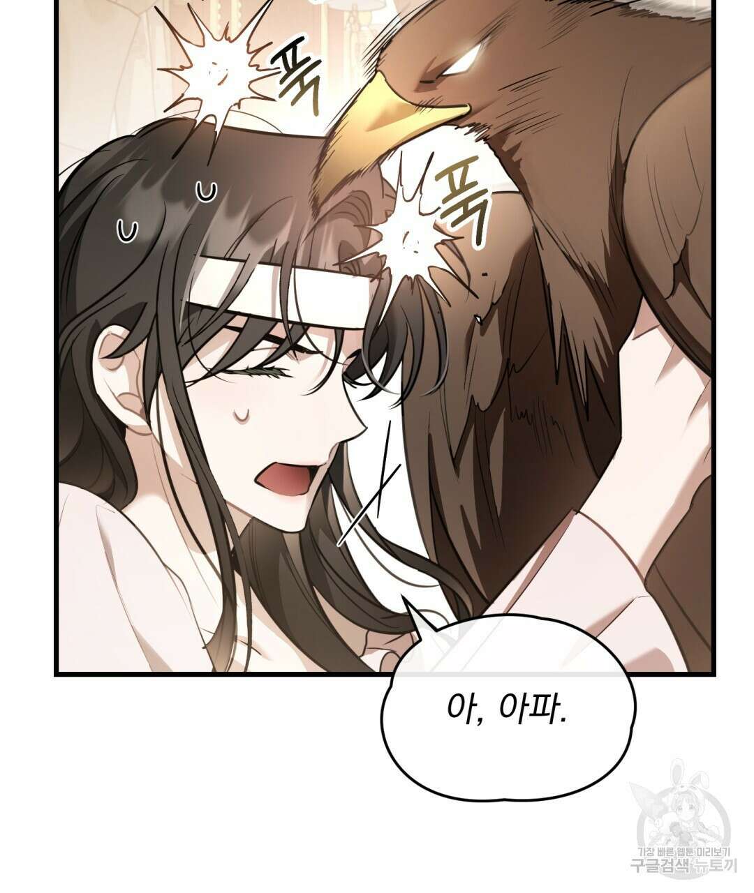 그림자 없는 밤 34화 10