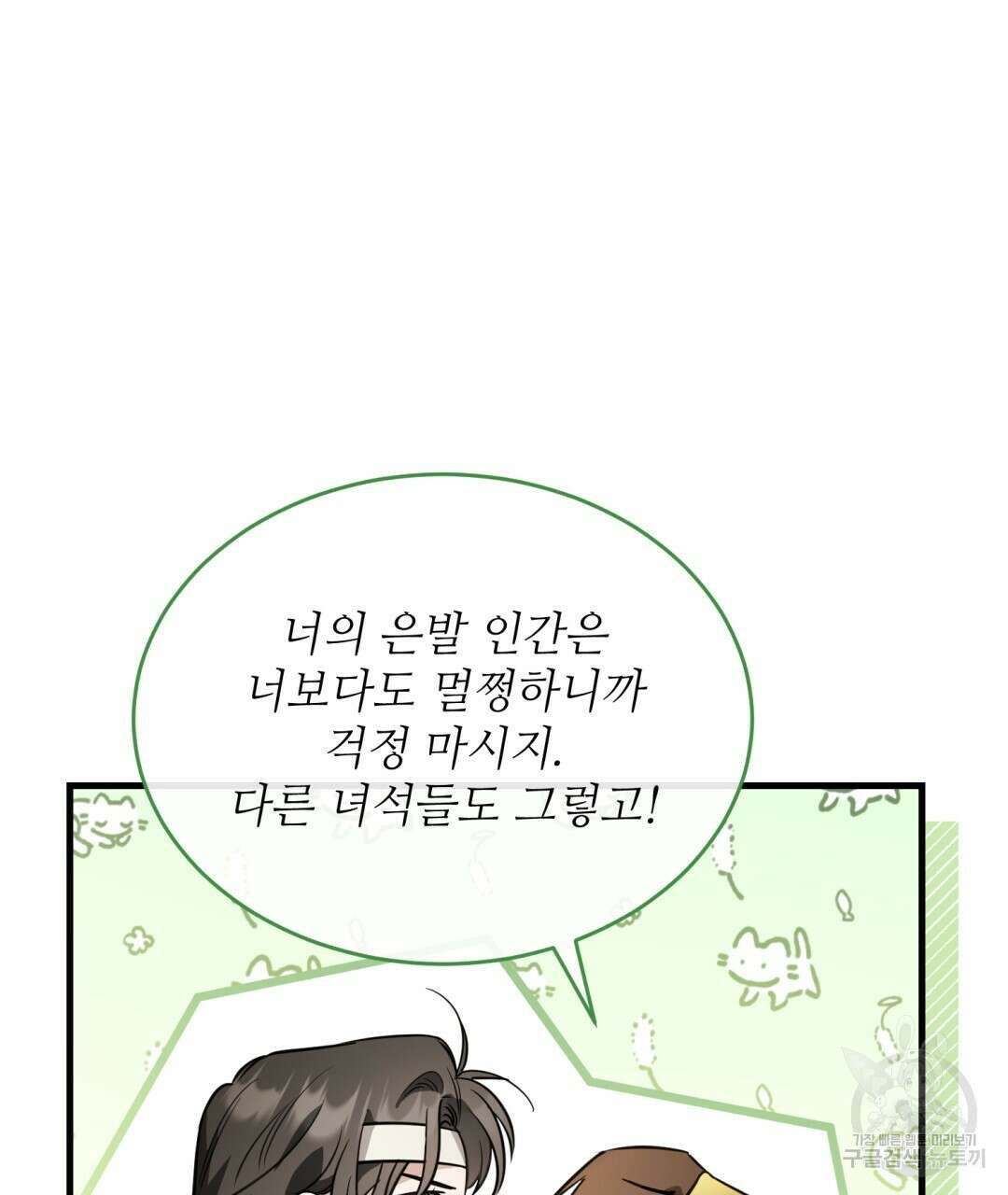 그림자 없는 밤 34화 11