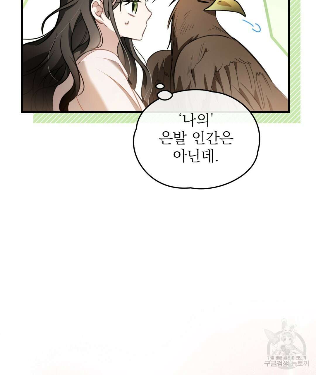그림자 없는 밤 34화 12