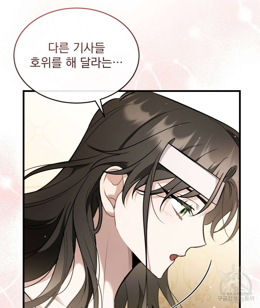 그림자 없는 밤 34화 13