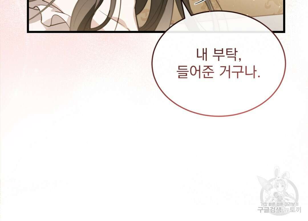 그림자 없는 밤 34화 14