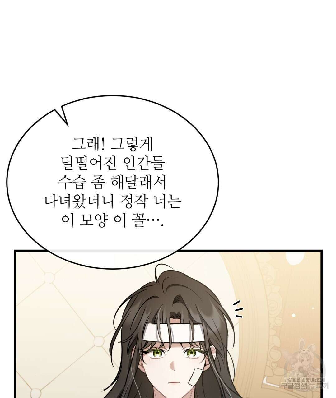 그림자 없는 밤 34화 15