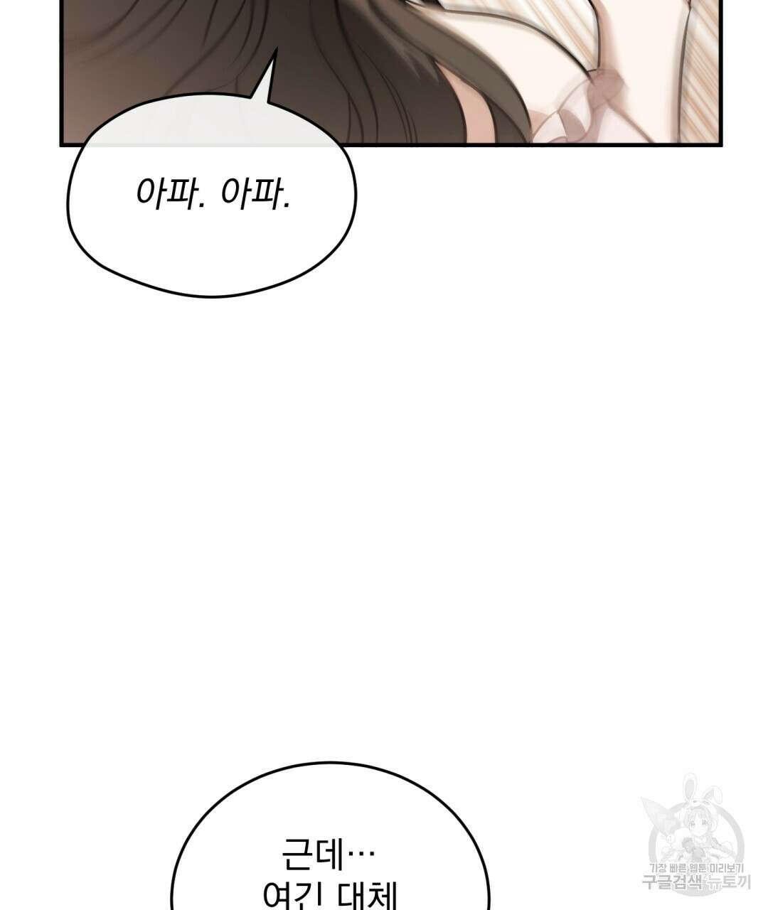 그림자 없는 밤 34화 18