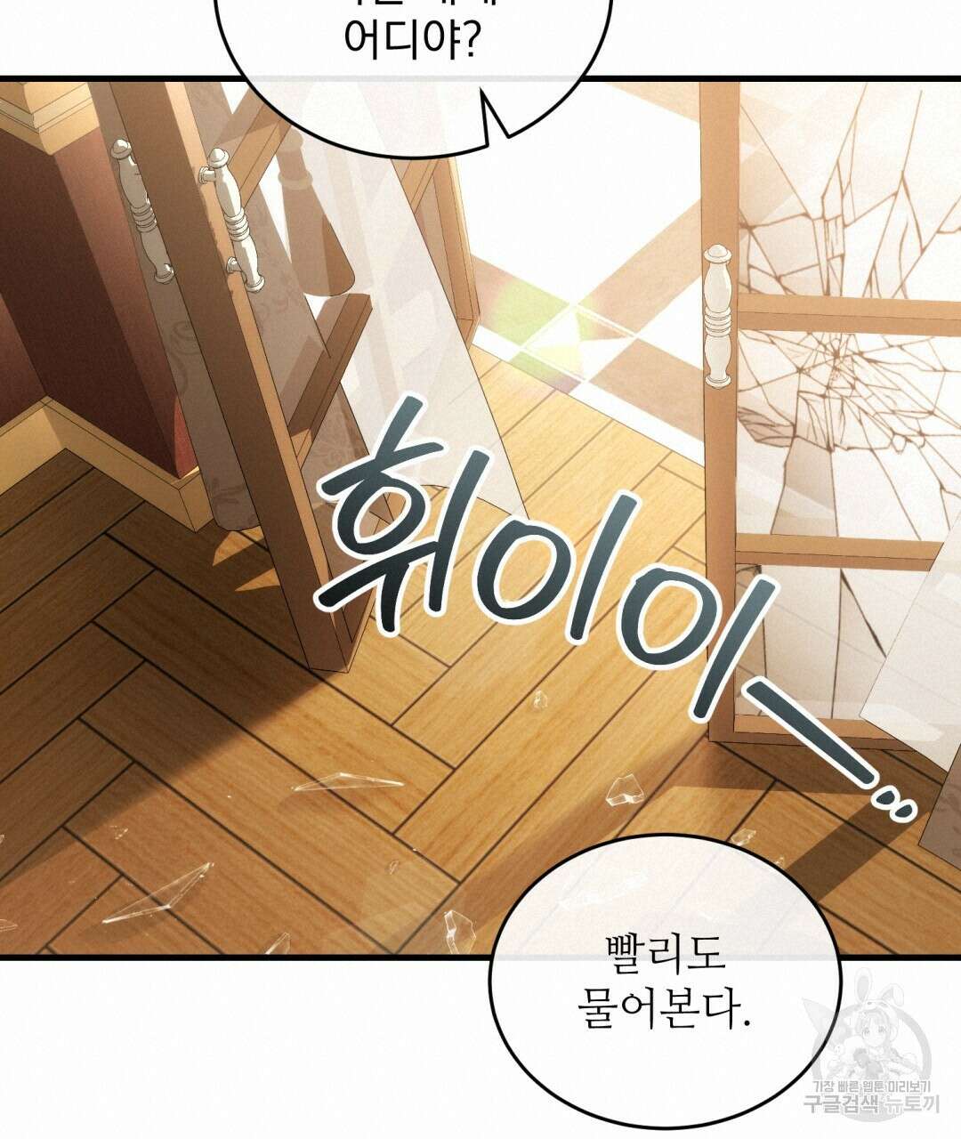 그림자 없는 밤 34화 19
