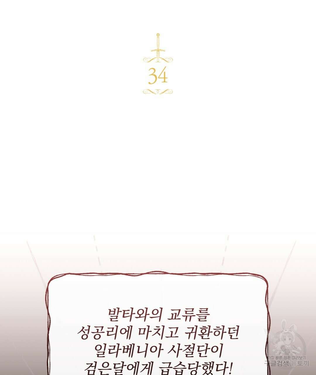 그림자 없는 밤 34화 22
