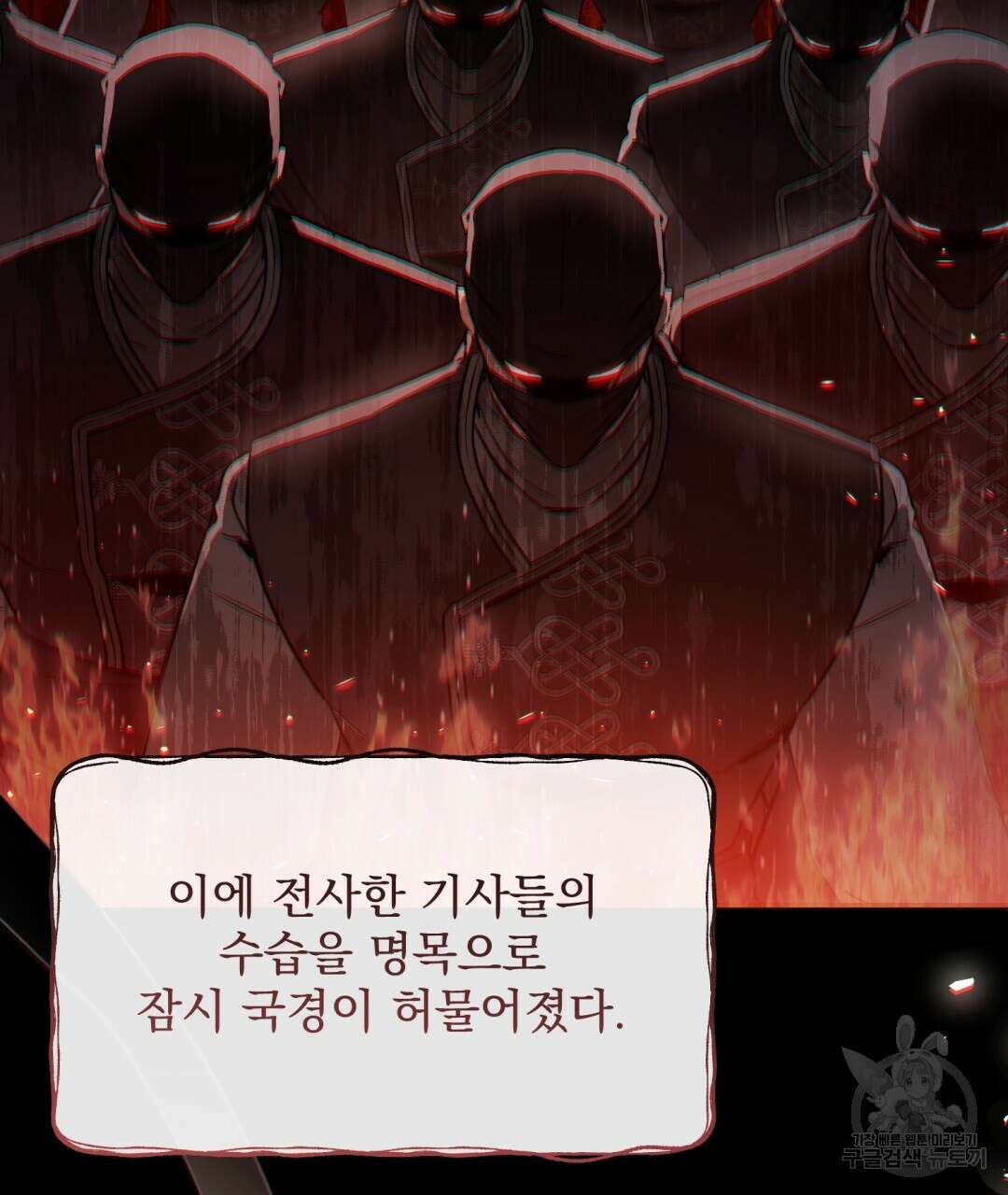 그림자 없는 밤 34화 24