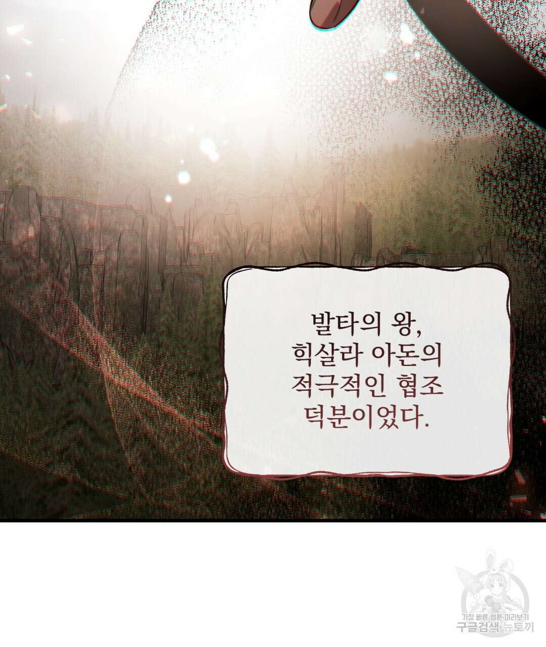 그림자 없는 밤 34화 27