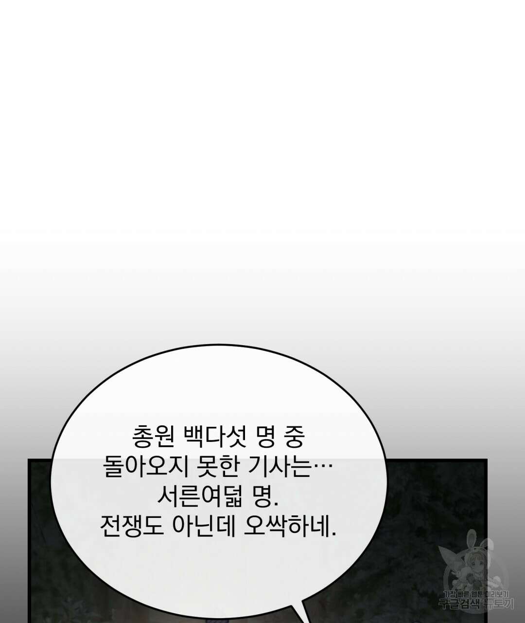 그림자 없는 밤 34화 28