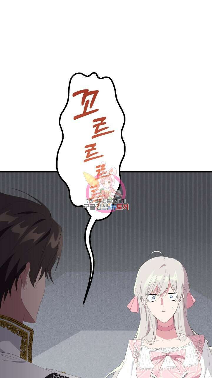 맛본 김에 꿀꺽! 40화 1