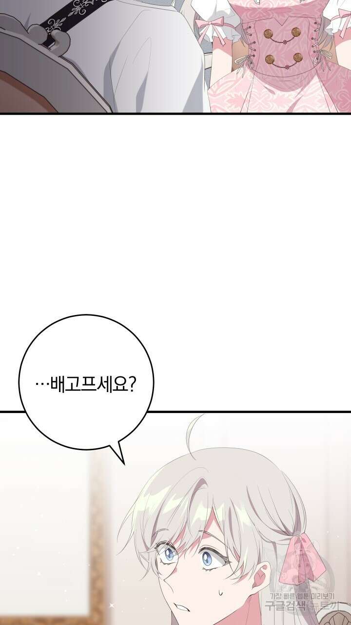 맛본 김에 꿀꺽! 40화 2