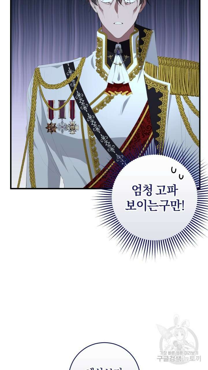 맛본 김에 꿀꺽! 40화 4