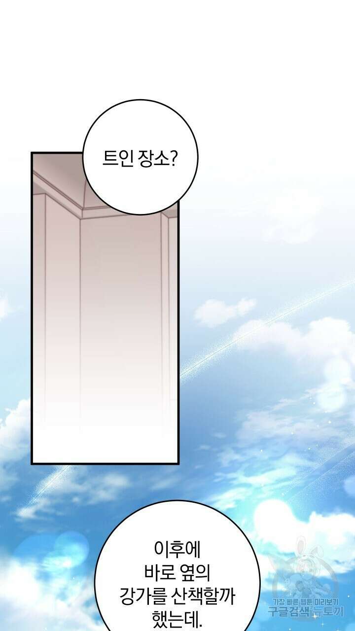 맛본 김에 꿀꺽! 40화 6