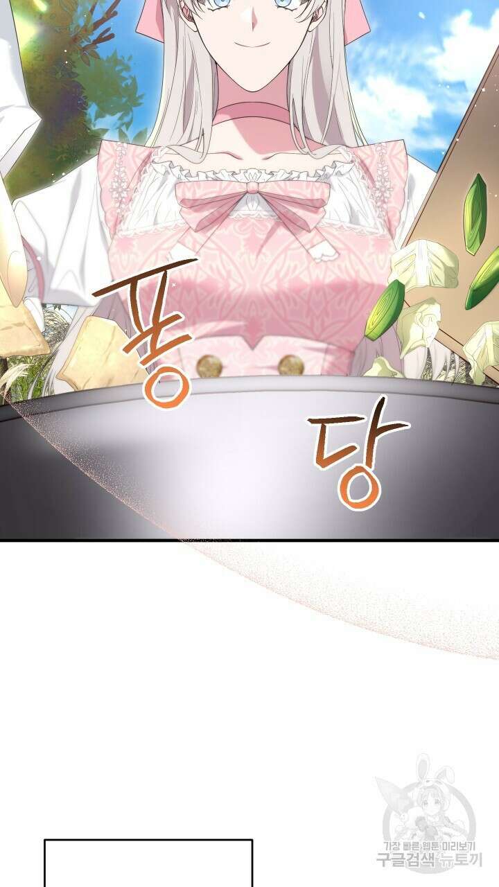 맛본 김에 꿀꺽! 40화 26