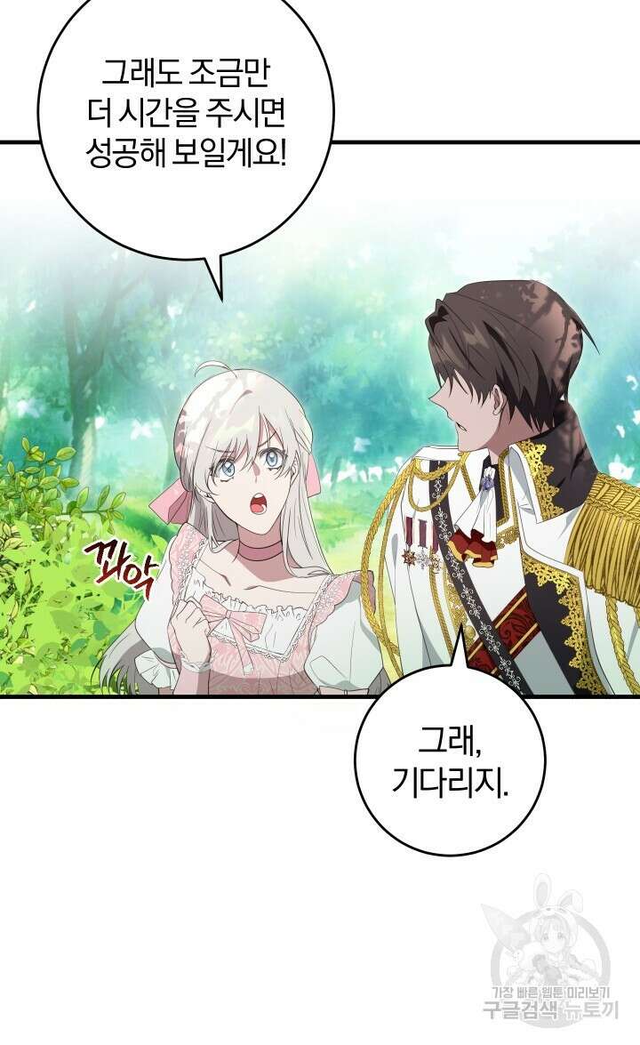 맛본 김에 꿀꺽! 40화 50