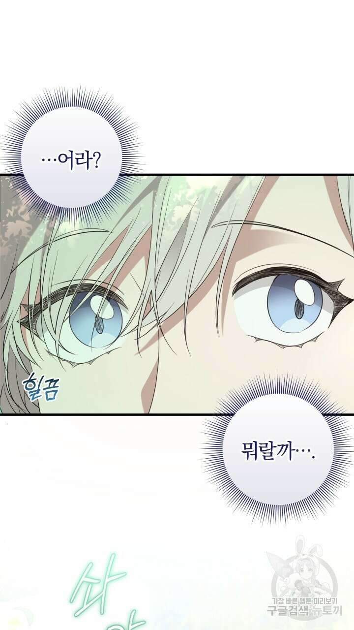 맛본 김에 꿀꺽! 40화 51