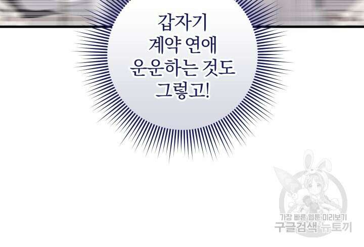 맛본 김에 꿀꺽! 40화 67