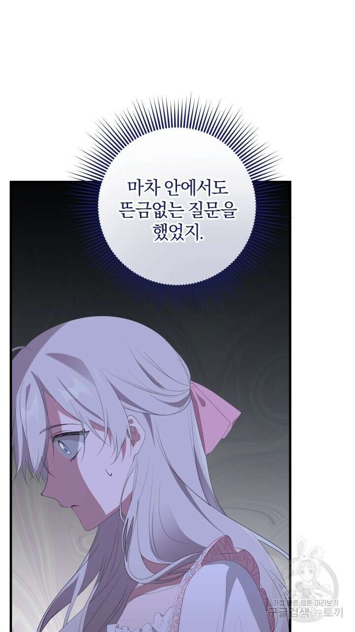 맛본 김에 꿀꺽! 40화 68