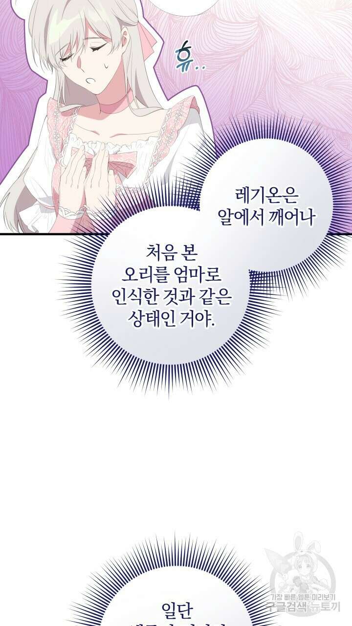 맛본 김에 꿀꺽! 40화 70